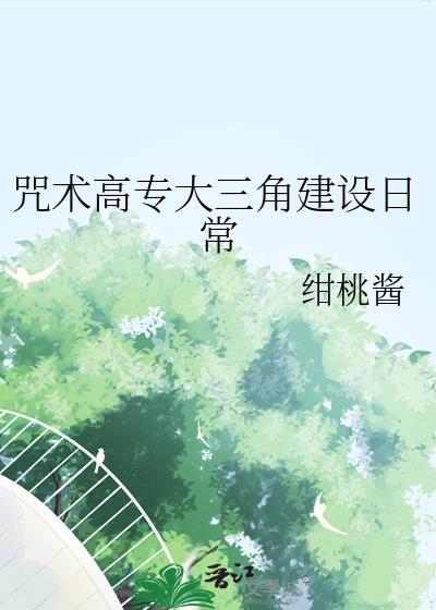 被偏执王爷强取豪夺了