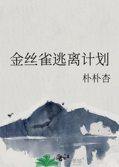 和情人的死对头先婚后爱