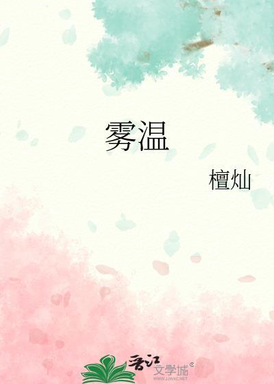 被魅魔委员会拒绝
