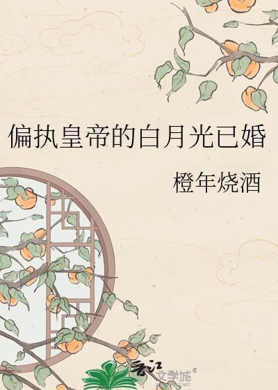 团宠小肥啾被霸总娇养了