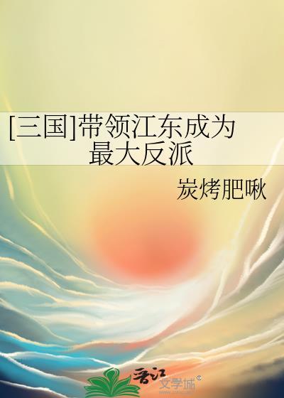 和弹幕斗智斗勇的咒术师恋爱日常