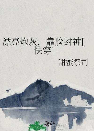 黑莲花恢复记忆后［重生］