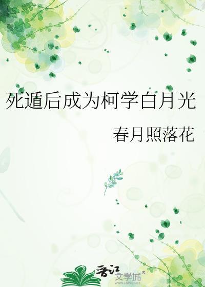 厌A主角对我很双标