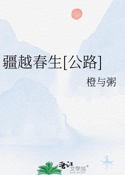 社畜炮灰，但得勾搭直男