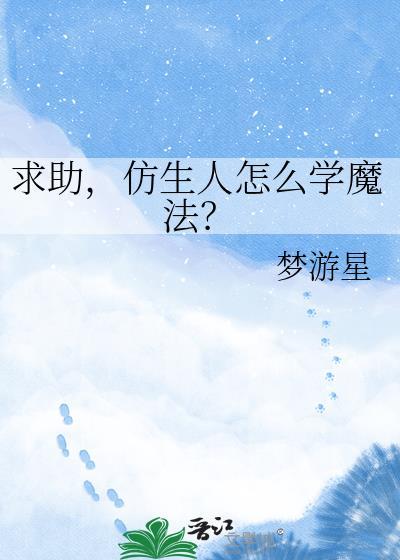 靠抽卡在异世界成功存活[西幻]