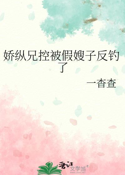 初入江湖捡了个黑莲花废太子