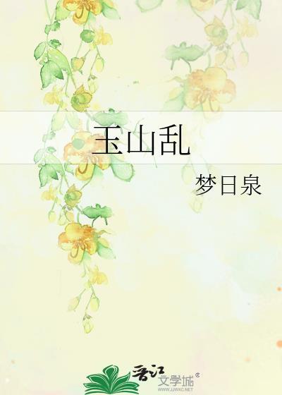惹权贵