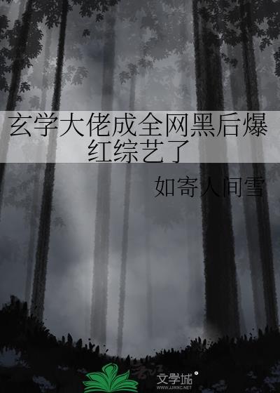 被两个权臣弟弟觊觎后