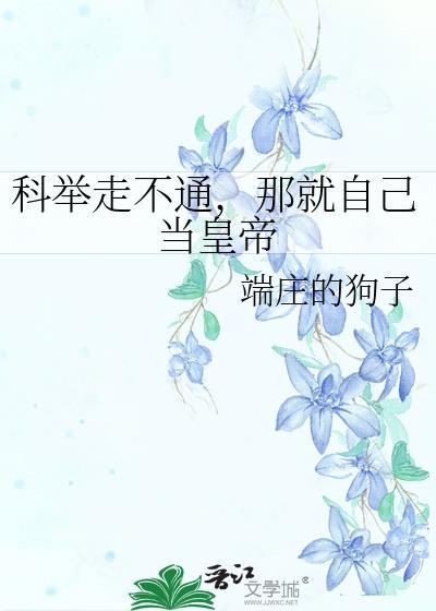 直男在耽美被迫万人迷［快穿］