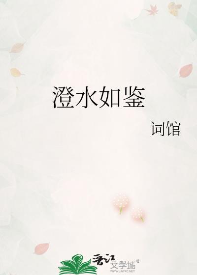 小树苗也能称霸末世吗