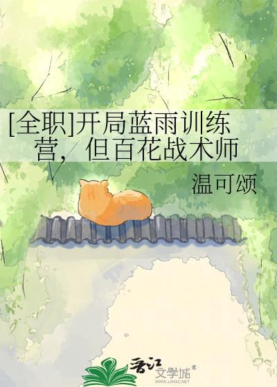 他们总在摇尾巴[GB]