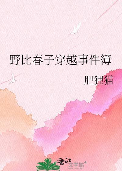梁州厌异录