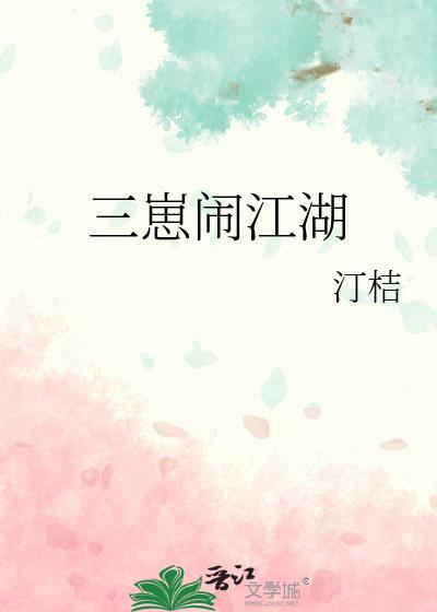 邻座的少年夏目君