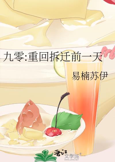 草妖摆摊发家记