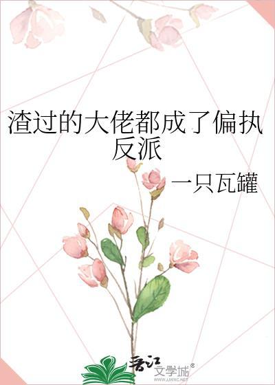 我靠直播卖宠疗愈全星际