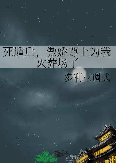 薄荷味的beta小姐
