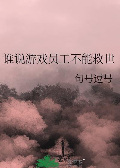 [娱乐圈]我的女友是世界第一
