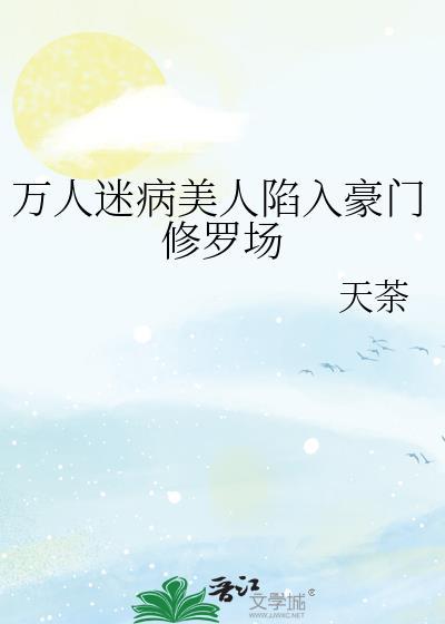 跟死对头接吻就能续命吗