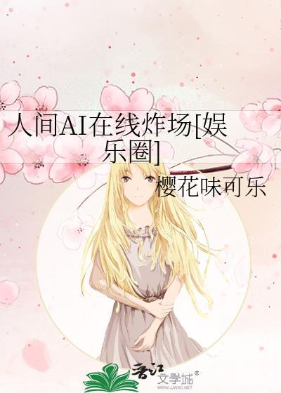 校草捞子网恋了封建大爹