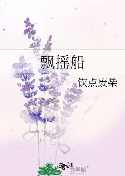 gb折辱仙尊后他非要救赎我