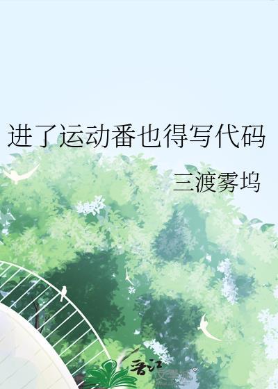 直男被偏执年下缠上后