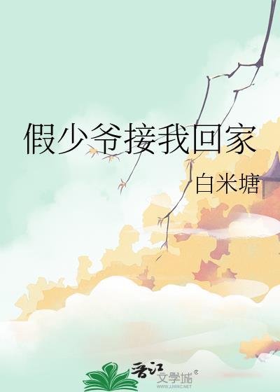 绑定了各个时间点的斑只为让他当替身吗？