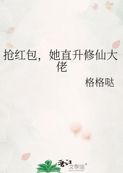 大小姐的恶兽驯化指南