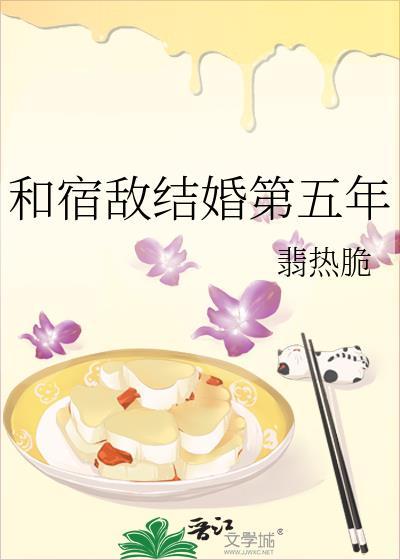 捡到仇人的小妻子后