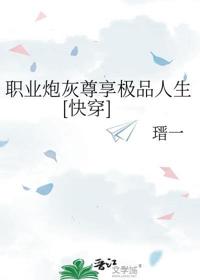 反派青梅四岁半