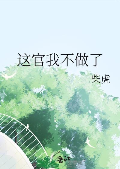 守寡十年后
