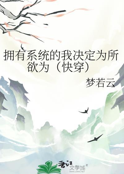 吻春骨