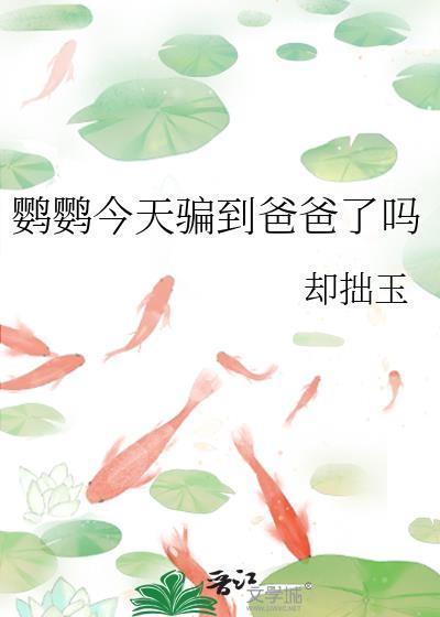 美校钓鱼佬钓到冰球王子