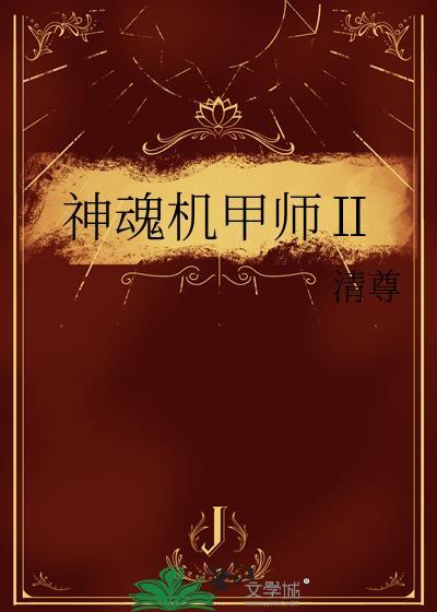 召唤番薯拯救废土[剑三]