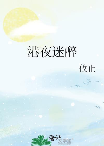 清冷总裁她明勾暗钓