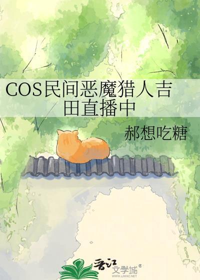 小侯爷的小娇妻