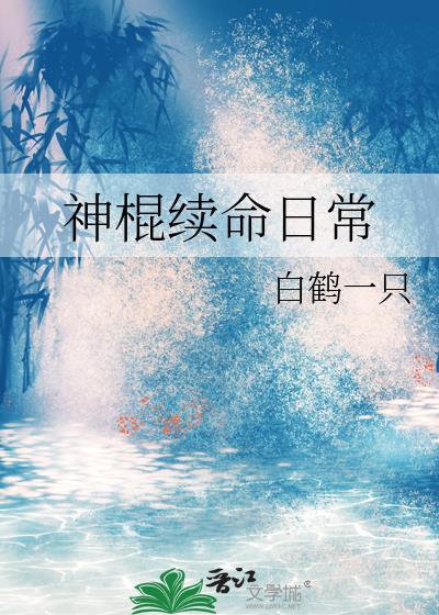 海岛生存我的求生技能震惊女神未删减