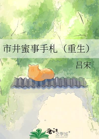海岛生存我的求生技能震惊女神未删减版哪里有