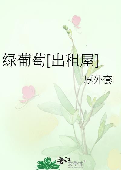 穿越兽世种田养狼