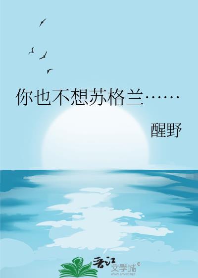 如何驯服高岭之花