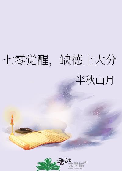 妖类监察手册