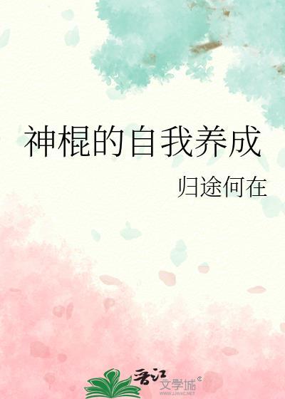 谋杀邪神