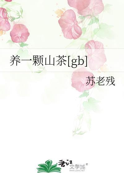 听我的，我是万兽迷