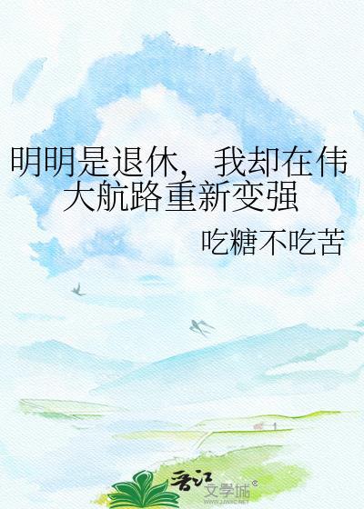 星际瓜王[种田]