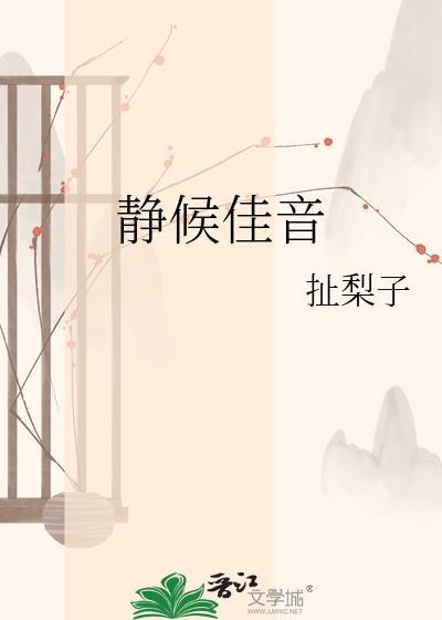 纠缠骨