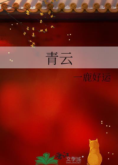 深宫游戏，冷宫开局