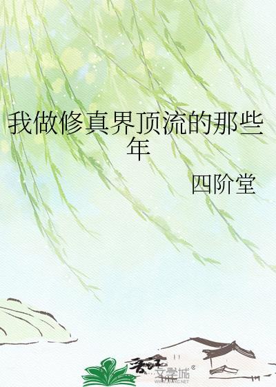 蔷薇禁区[刑侦]