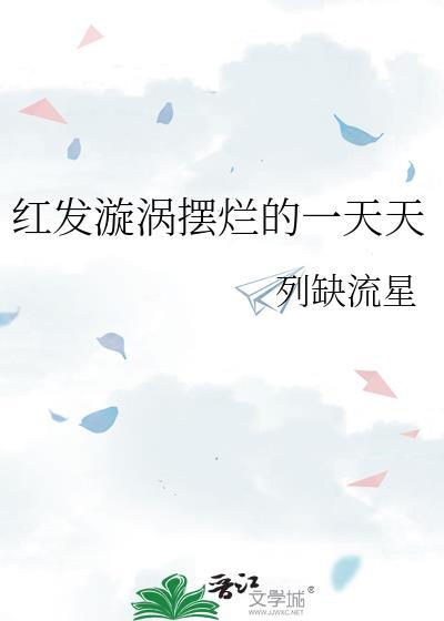 向女装大少低头