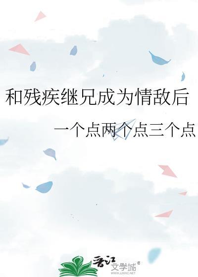 无妻徒刑 EA