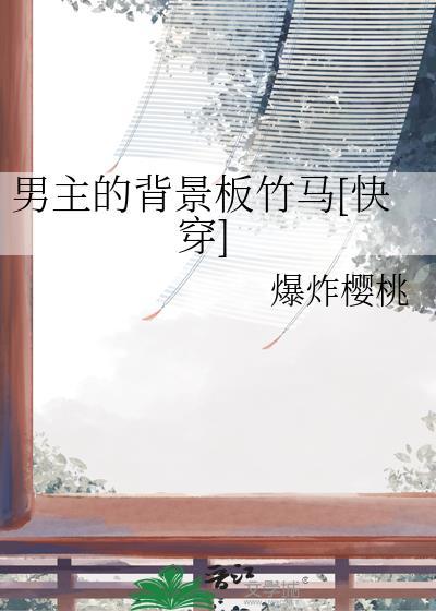春日私奔