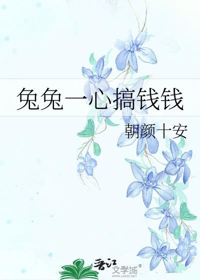 分手应该体面